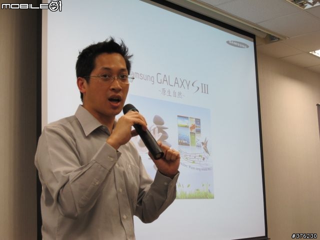 [Galaxy S3台北體驗會]S3進入手中那一刻~充份感受到它的人性~(文多圖多)
