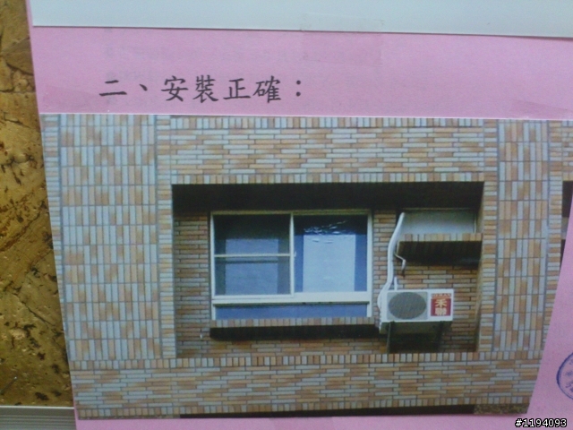 大樓外牆冷氣安裝有法規規定嗎 ?
