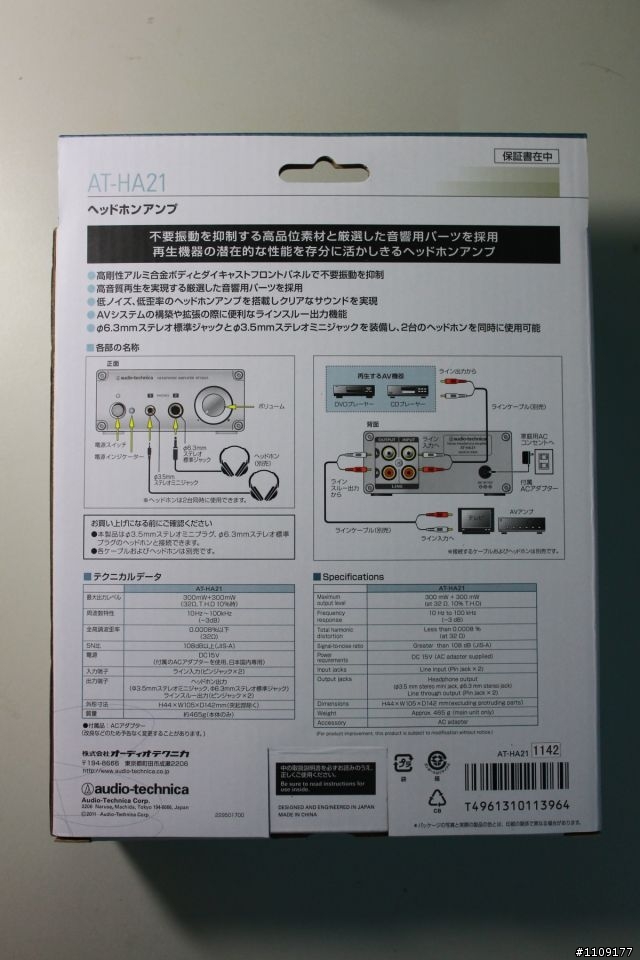 [不專業開箱] audio-technica AT-HA21