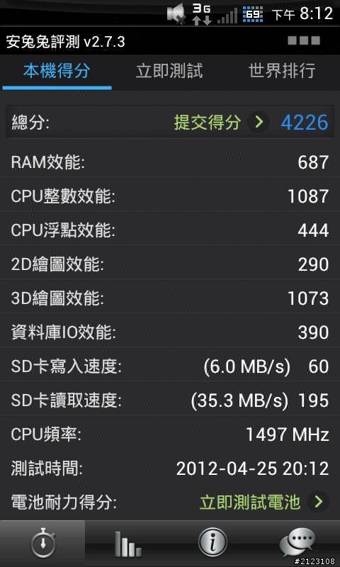 One X 摔機囉~囧~