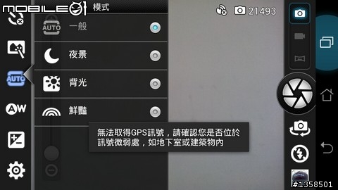 2012-05-13ASUS PADFONE 主機(PADFONE照相功能、內建軟體內容介紹及推薦APP簡介)(軟體篇)