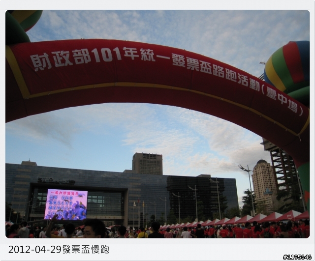 這是場3K慢走活動! [101年統一發票盃路跑活動-台中場]