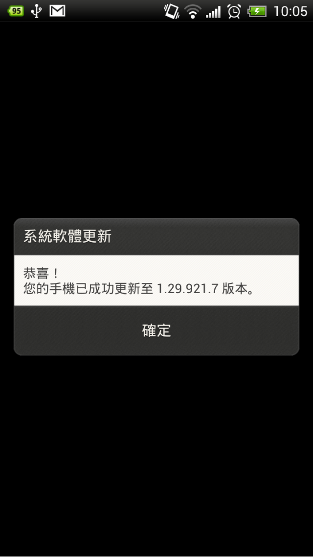 重返榮耀--hTC One X生活日記