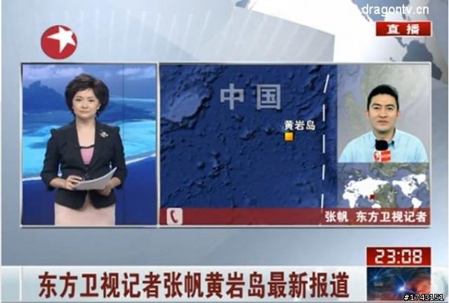 中菲爆衝突--登島插旗