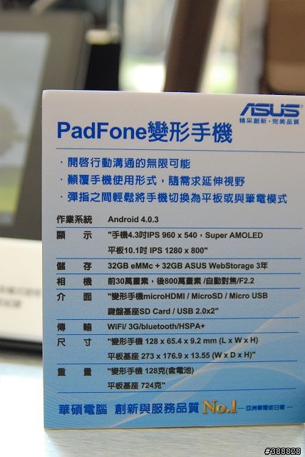 2012年Q2 華碩APFG玩家聚會心得分享