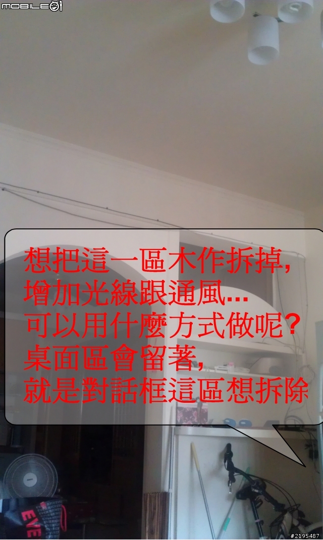 請問拆除木頭隔間的方法