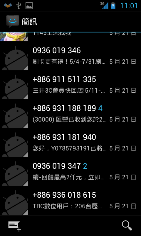 [分享][7/11更新] I9000 超滑順且省電的ROM [TsunamICS 2.5.0 build40]