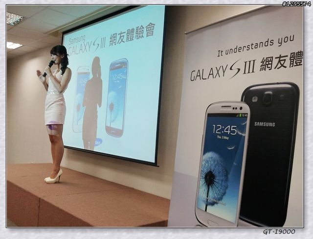 [體驗會心得]新旗艦Samsung Galaxy S3~~