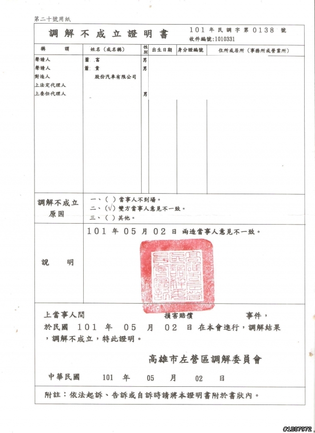 (惡劣行為開箱)請太古代理品牌(VW,SKODA,前太古AUDI )車主注意,您的權益可能已經受損!!!