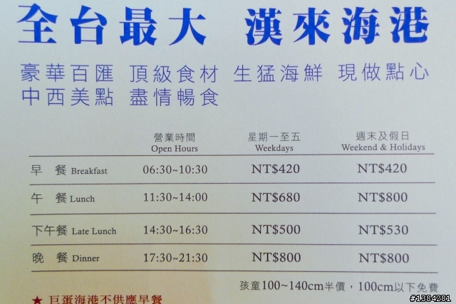[食記] 高雄漢來海港餐廳-巨蛋店 (下午茶＆晚餐)