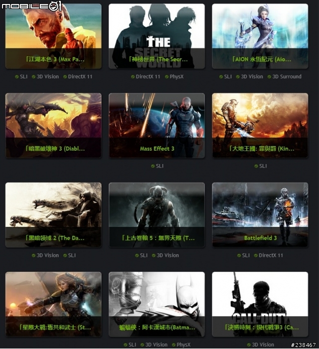 【忙しい人のため+詳細心得分享】兩分鐘看完NVIDIA GeForce 600M新款筆電Tegra 3智慧型手機平板電腦任你玩