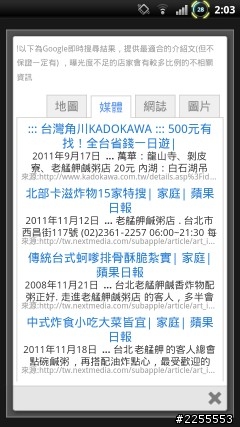 [自製APP]  HoJava(賀呷嗎)  美食APP (更新至2.2版)