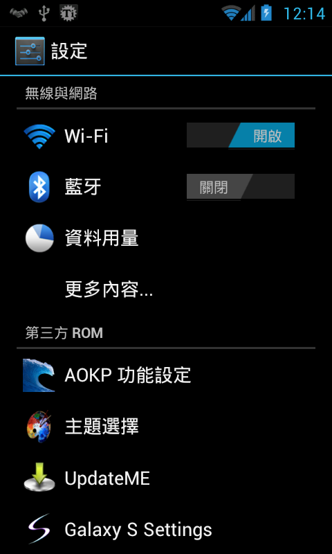 [分享][7/11更新] I9000 超滑順且省電的ROM [TsunamICS 2.5.0 build40]