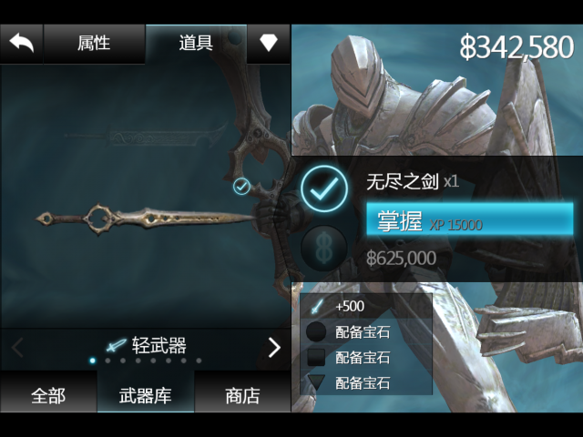 無盡之劍2 最終極洗錢方法