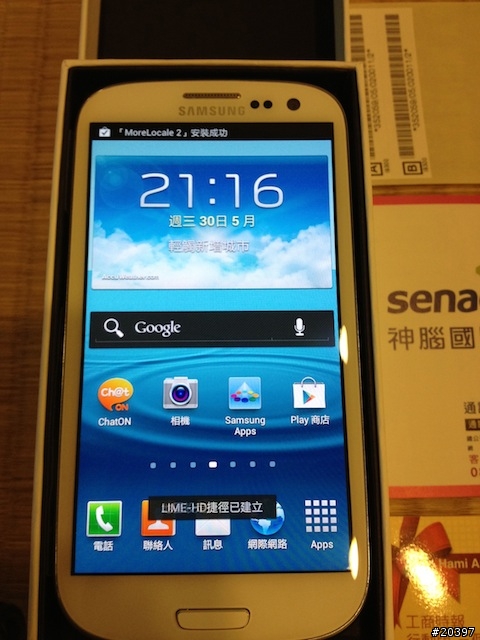 S3開箱+iphone 4S比較