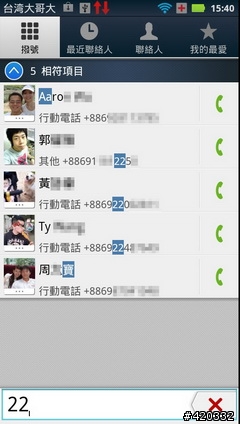 大電量救世主降臨(RAZR Maxx、iPhone 4S、HTC One X、SAMSUNG SII電力大亂鬥 )