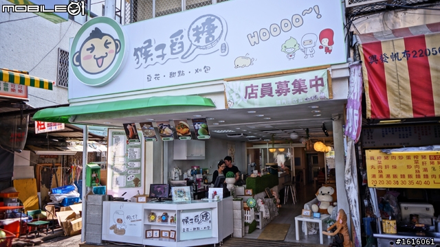 逢甲美食小吃   猴子舀糖~