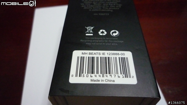 {求助}monster beats 麵條耳機 分辨真假?