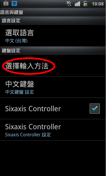 PS3 SIXAXIS 手把 ON Android (I9000/I9100)測試分享