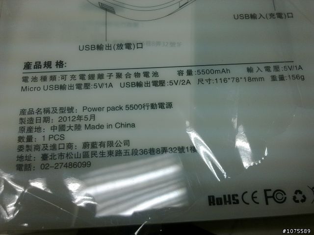 Xperia ion LT28i 簡易開箱文(圖多)