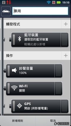 大電量救世主降臨(RAZR Maxx、iPhone 4S、HTC One X、SAMSUNG SII電力大亂鬥 )