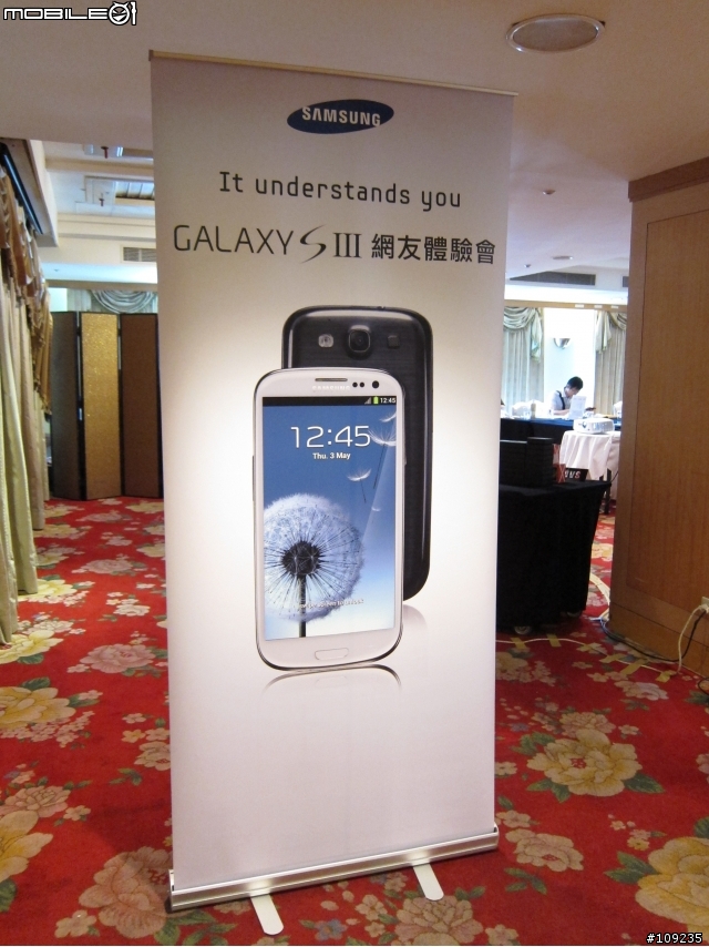 Samsung GALAXY S3 台中金典"自然體感"體驗會