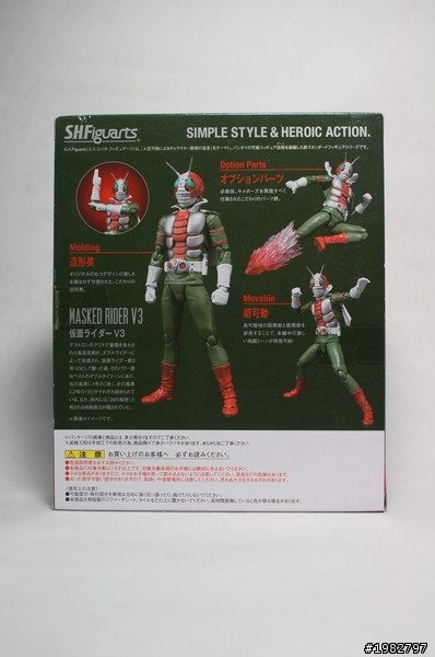 [ SHF ] 帥氣的立領昭和騎士V3