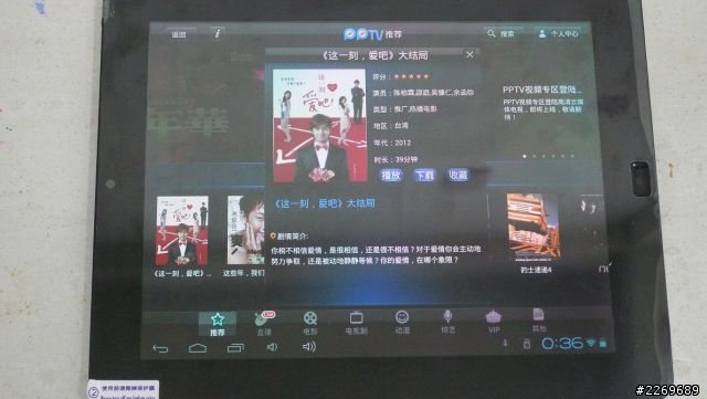 新款平板入手 昂達VI40旗艦版  PK  ASUS TF300 開箱文