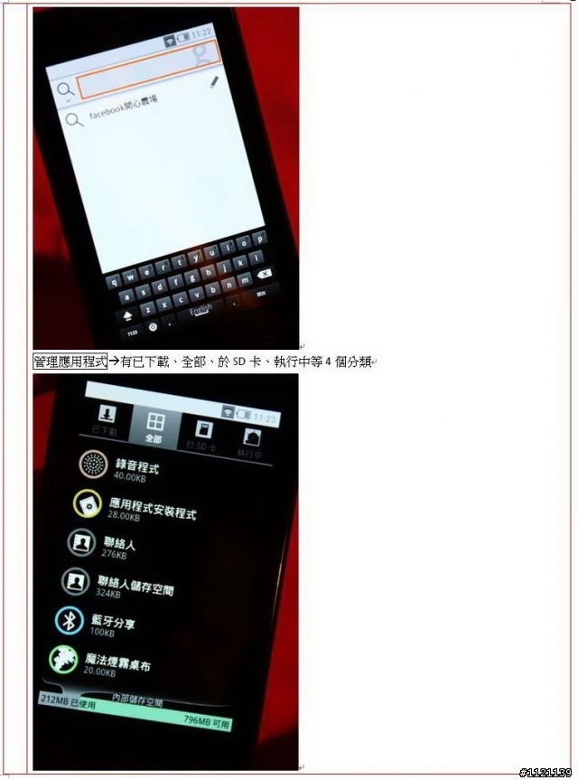 [開箱]COWON   DAP系列交棒 Z2 Plenue接力