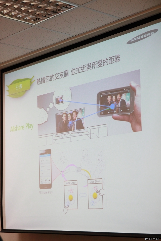 千呼萬喚始出來~5/18三星台北總部Galaxy SIII體驗心得發表