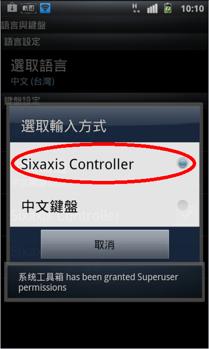 PS3 SIXAXIS 手把 ON Android (I9000/I9100)測試分享