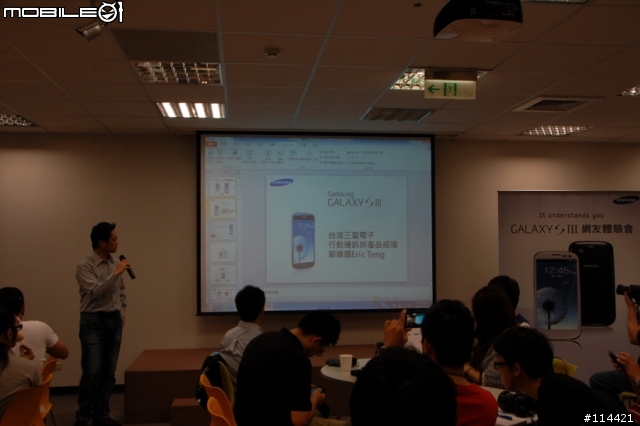 【體驗活動】銀河旗艦 GALAXY SIII 超乎想像的人性化體感操作 台北體驗會