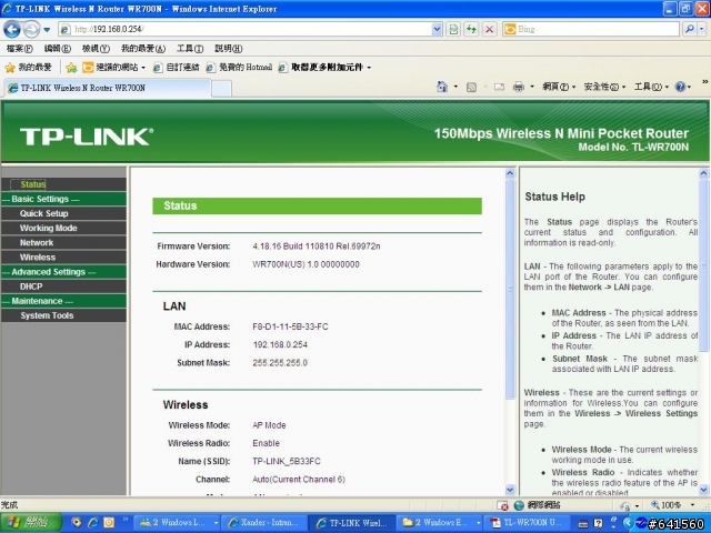 TP-LINK WR700入手