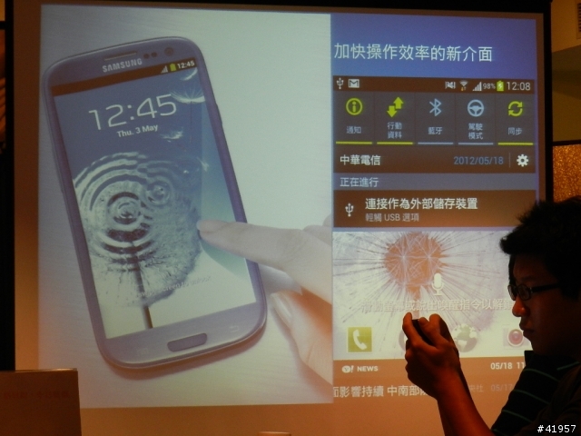 【GALAXY SIII台中體驗會】收穫分享
