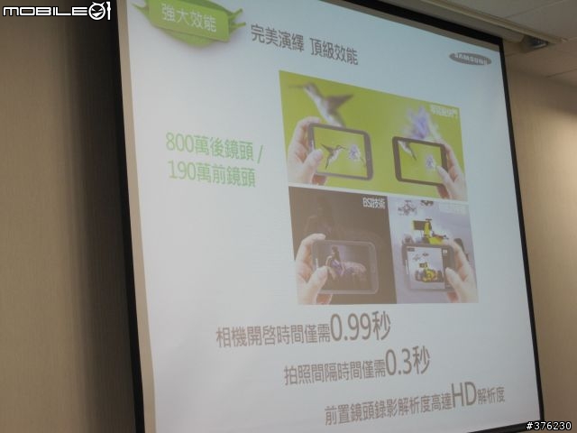 [Galaxy S3台北體驗會]S3進入手中那一刻~充份感受到它的人性~(文多圖多)