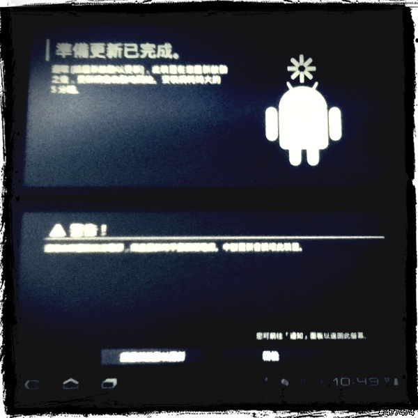 剛發現香港SONY TABLET P可以升級  ANDROID 4 .0.3