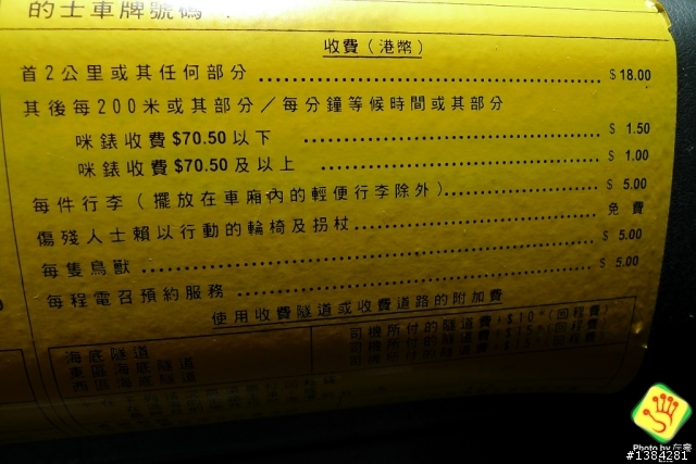 [香港] 香港三天兩夜自由行 - 天星小輪&行李外掛
