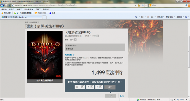[直擊!!] EZLINK Achilles EX 240GB 暴雪1150戰網卡同捆包