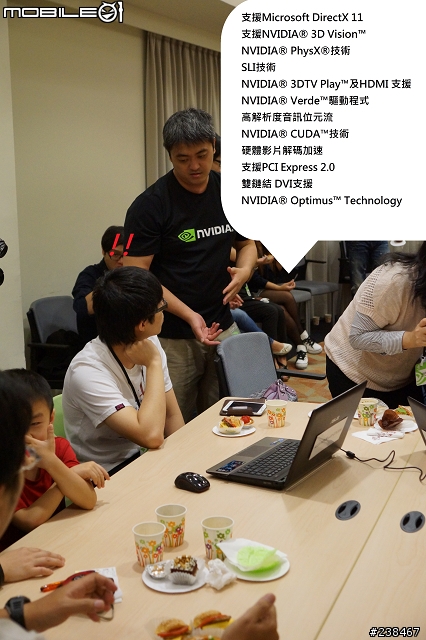 【忙しい人のため+詳細心得分享】兩分鐘看完NVIDIA GeForce 600M新款筆電Tegra 3智慧型手機平板電腦任你玩