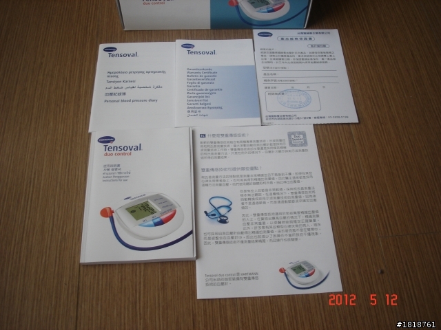 [分享]德製HARTMANN Tensoval  赫特曼電子血壓計