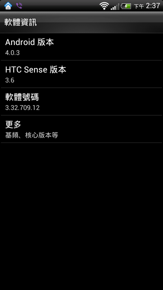 HTC Sensation ICS 版本的瀏覽器破圖