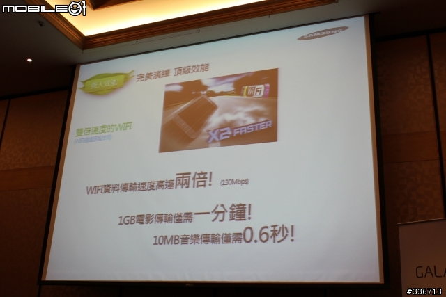 GALAXY SIII 體驗會『高雄場』兩百多張圖請耐心觀看,S3真是一支好手機!!