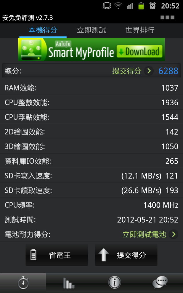 note 開箱囉!!