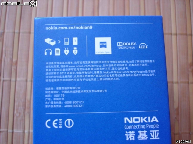 NOKIA N9 白色64G 簡單開箱 5/4 影片更新