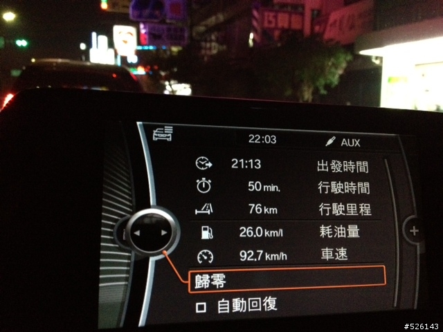 節能 F30 320d  [純高速平均28.5km/L]
