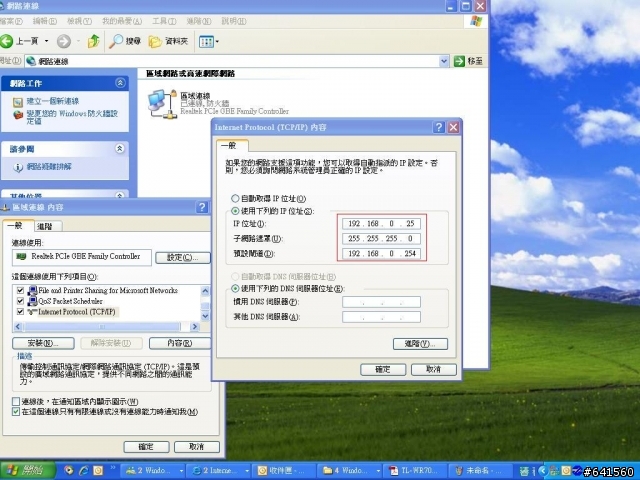 TP-LINK WR700入手