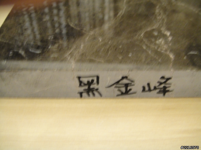 這塊大理石名稱是什麼?