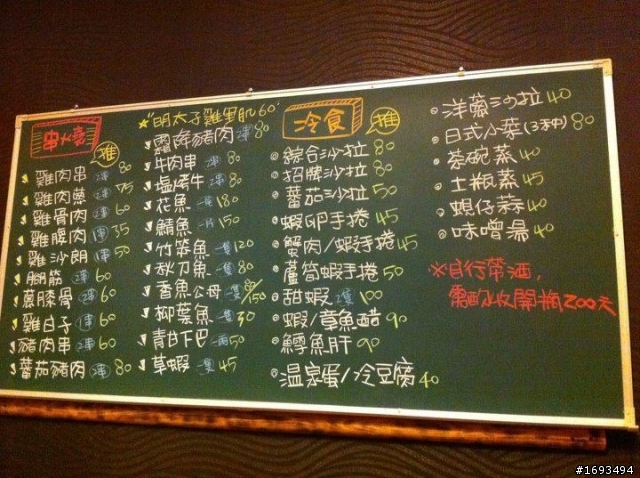 プロ●鳥(puro)串燒 食記