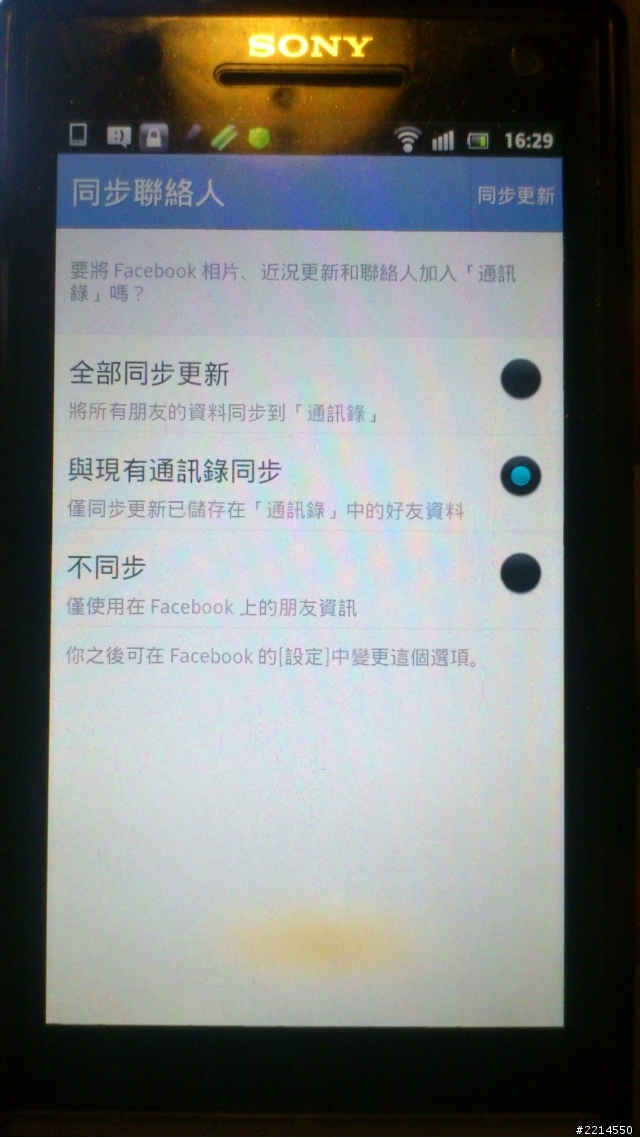 Xpeira S 黃斑問題越來越嚴重！！