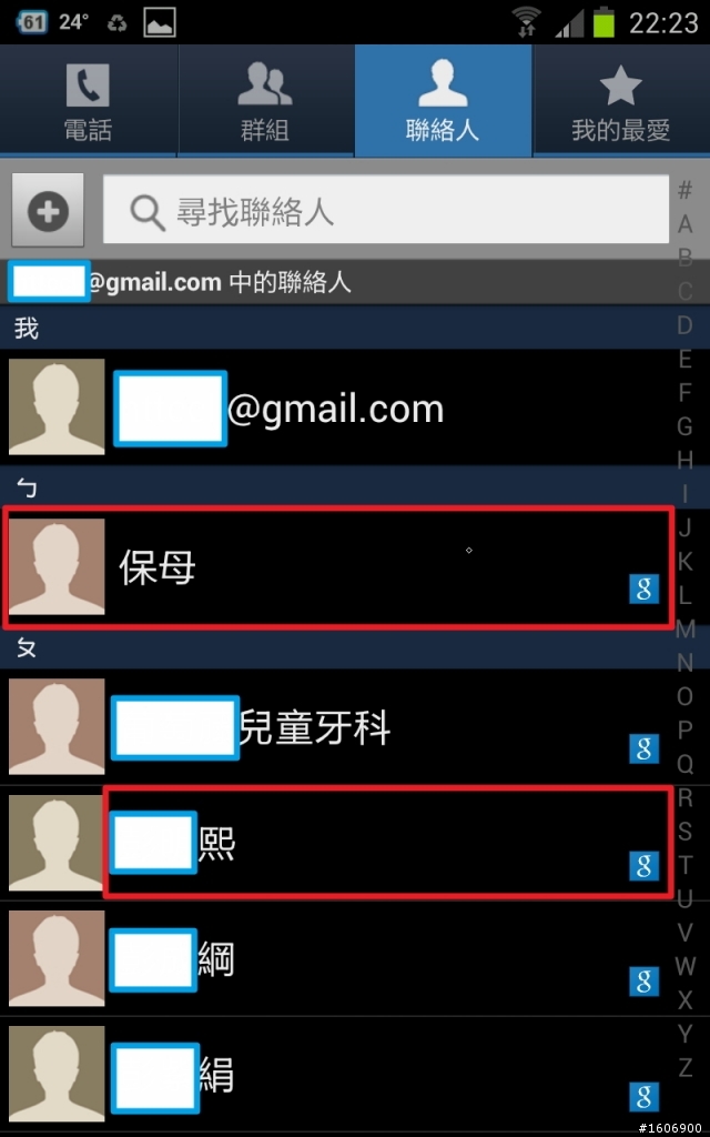 Note更新ICS後聯絡人顯示的問題